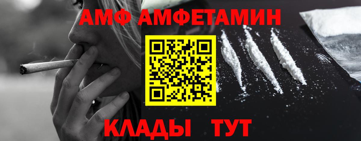 АМФЕТАМИН VHQ Сыктывкар