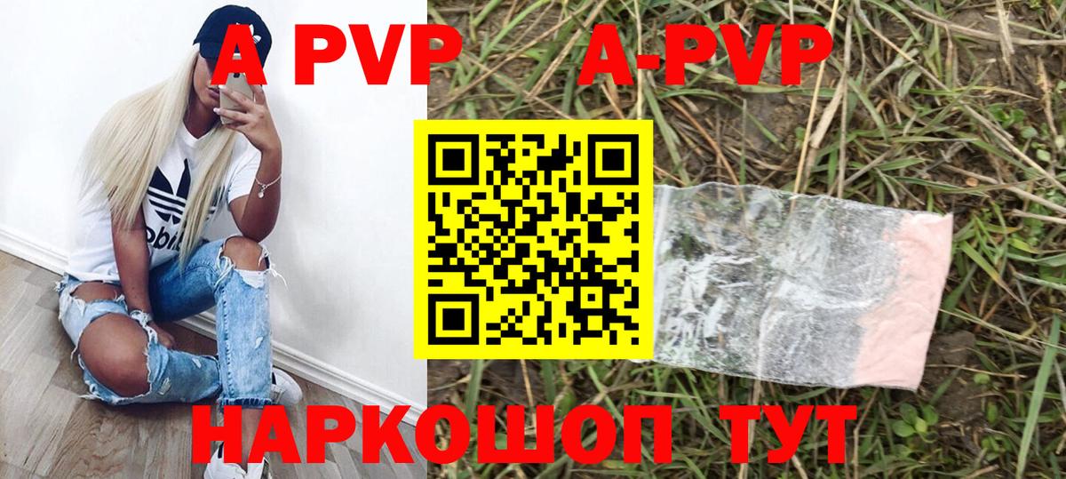 Сыктывкар  Alfa_PVP  Вход с VPN  Alfa_PVP Crystall  магазин  наркотиков  Alpha PVP крисы CK 