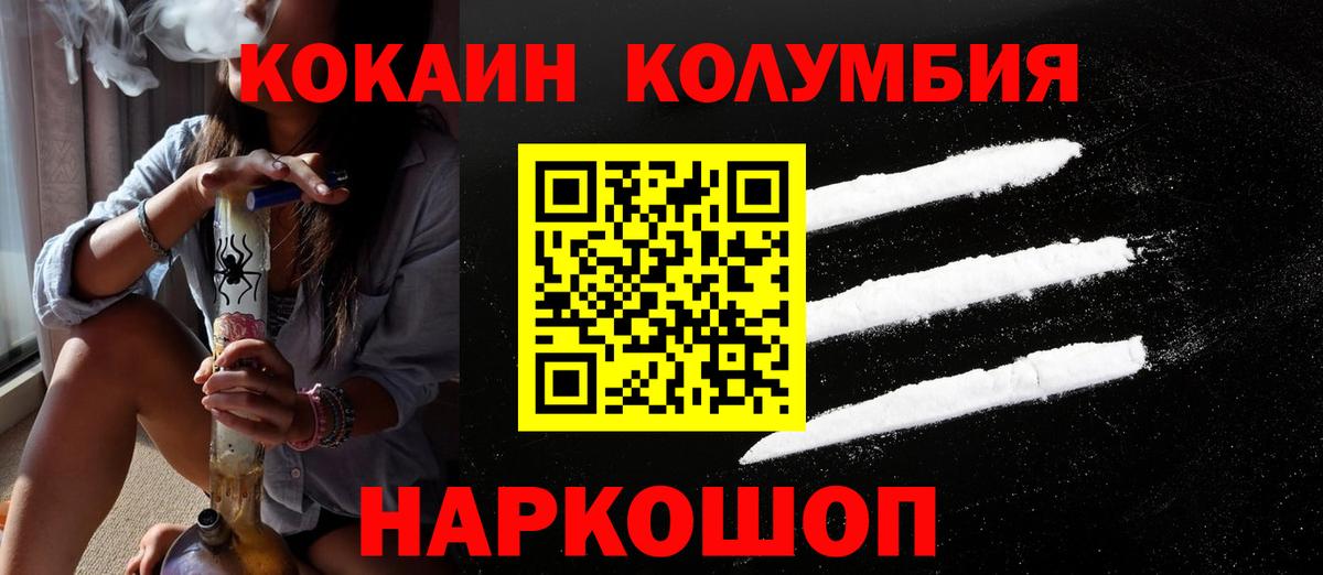 Сыктывкар  COCAIN 99%  Кокаин  Кокаин Fish Scale  где найти   Вход с VPN 