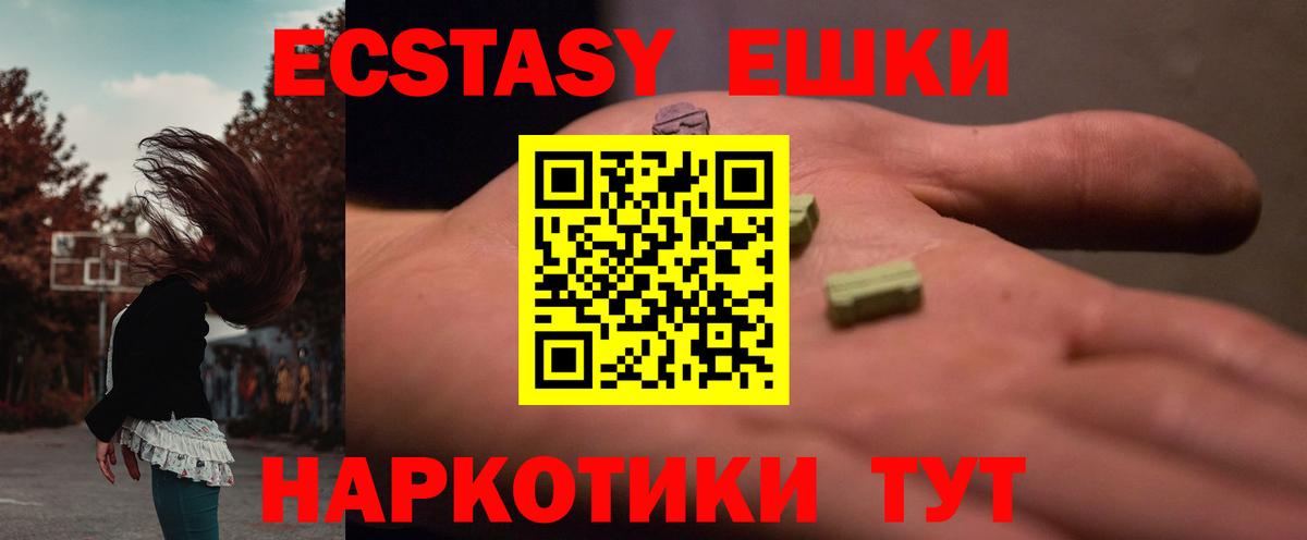 Экстази ешки  Вход с VPN  Ecstasy DUBAI  Сыктывкар 