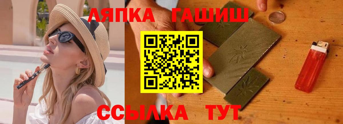 ГАШ Premium  ГАШИШ VHQ  Вход с VPN  Сыктывкар 