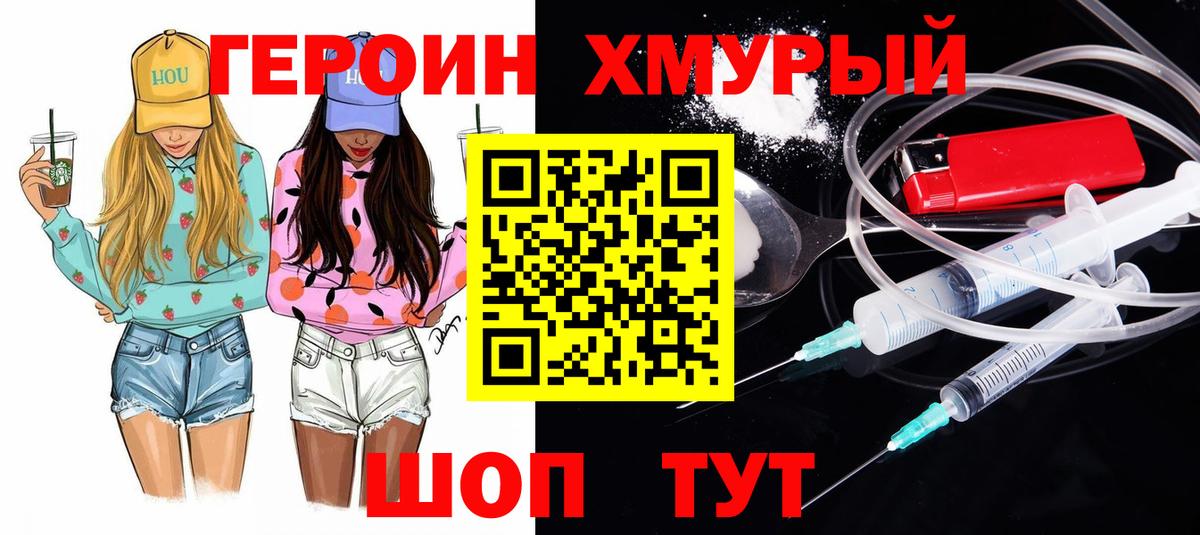 Сыктывкар  ГЕРОИН  Вход с VPN  ГЕРОИН Heroin 