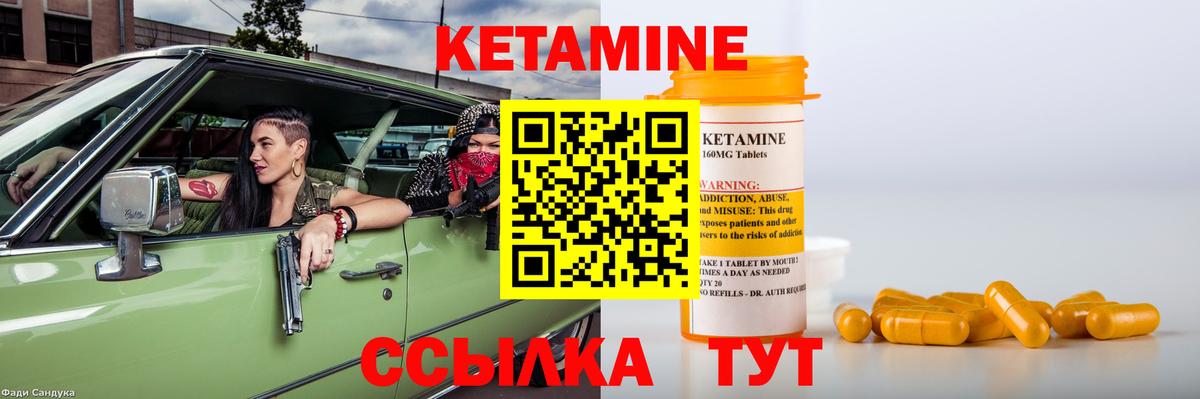 Кетамин VHQ Сыктывкар