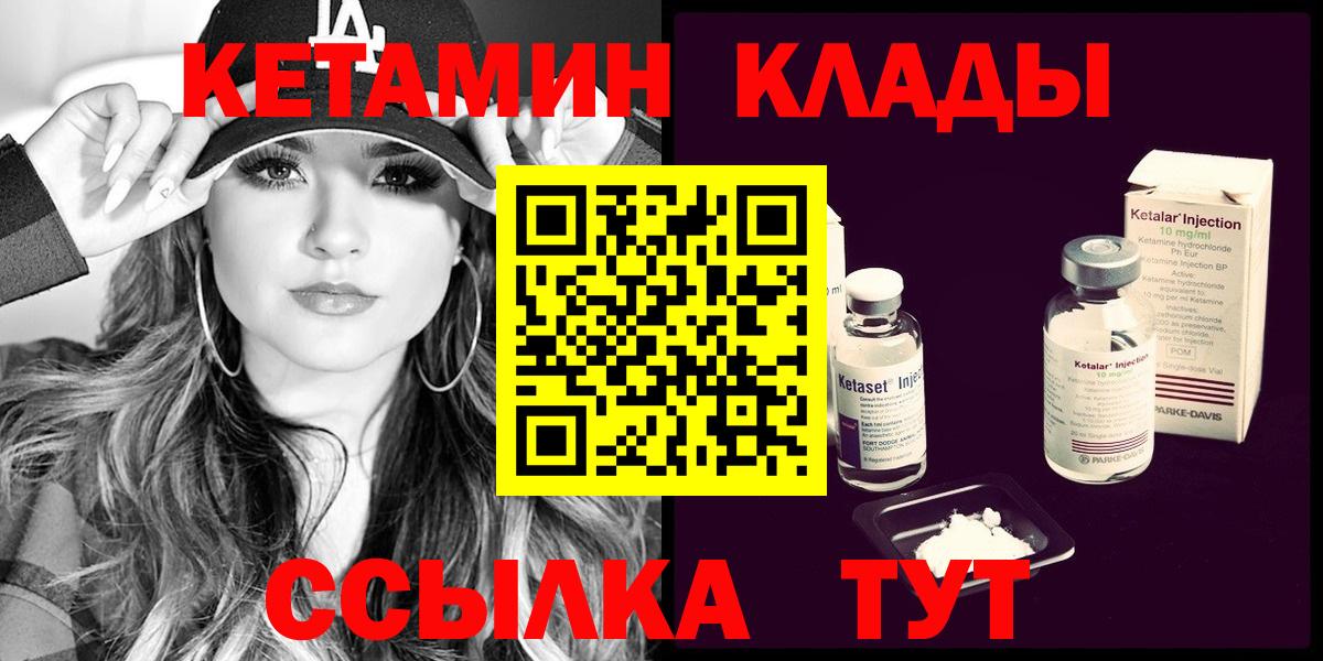 Кетамин VHQ  Кетамин VHQ  Сыктывкар  ОМГ ОМГ сайт  Вход с VPN 