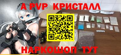ALPHA PVP Пенза