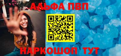 ALPHA PVP Пенза
