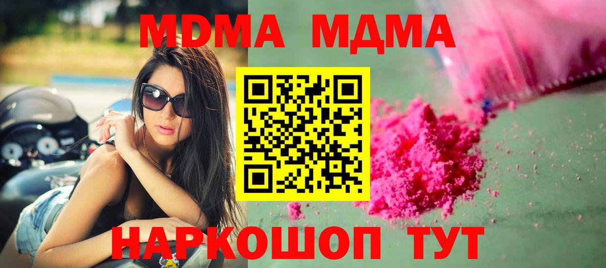 MDMA Molly  МДМА  МДМА Molly  Сыктывкар  Вход с VPN 