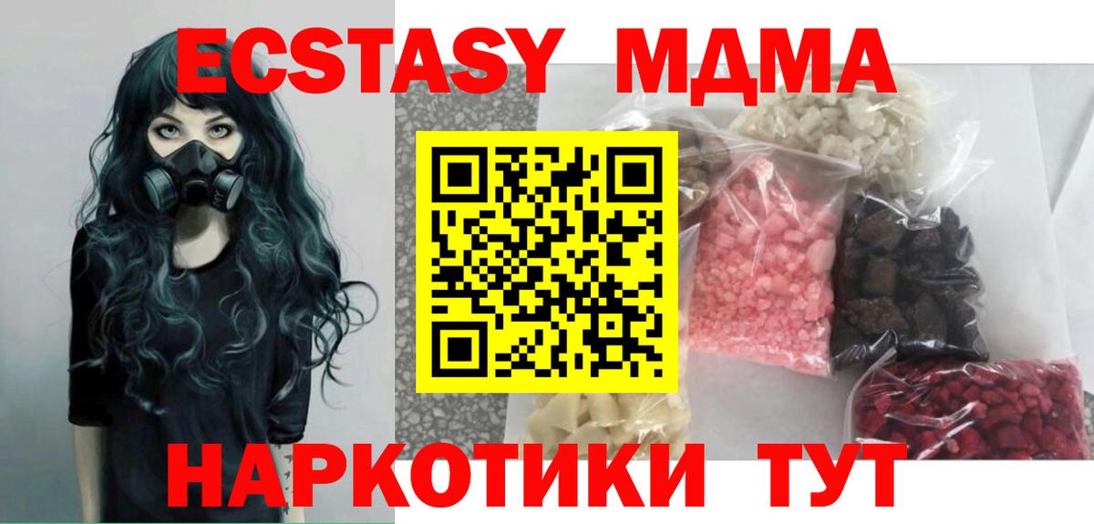 МДМА crystal Сыктывкар