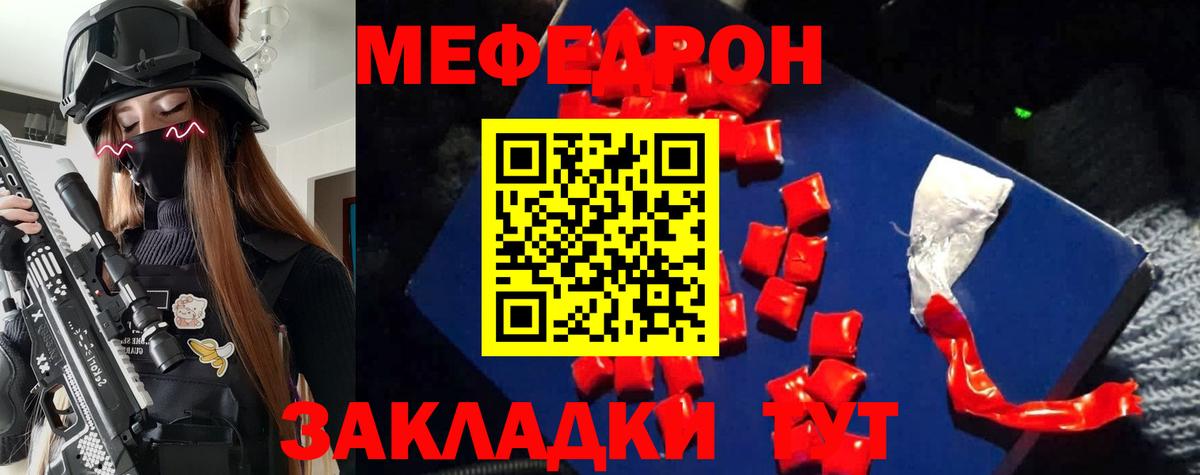 Сыктывкар  Мефедрон mephedrone  Вход с VPN 