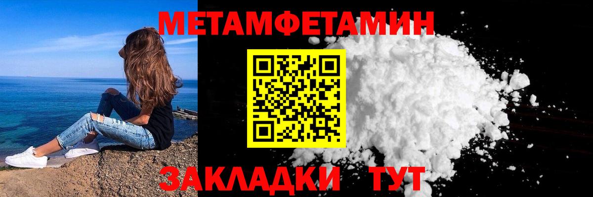 Сыктывкар  МЕТАМФЕТАМИН винт  МЕТАМФЕТАМИН винт  Вход с VPN 