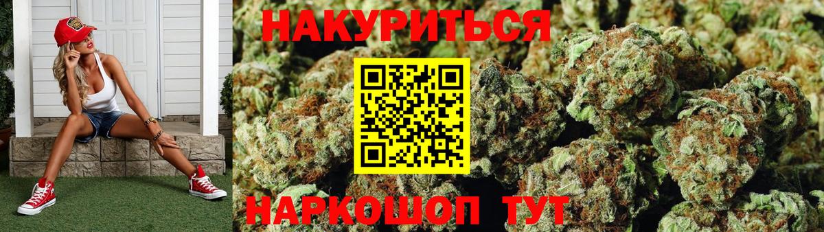 Бошки марихуана VHQ  Вход с VPN  Конопля SATIVA & INDICA  Сыктывкар  Шишки марихуана планчик  Бошки Шишки OG Kush 